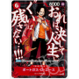 One Piece – Saikyo Jump The Strongest Man at the Top Promo Pack (JAP)